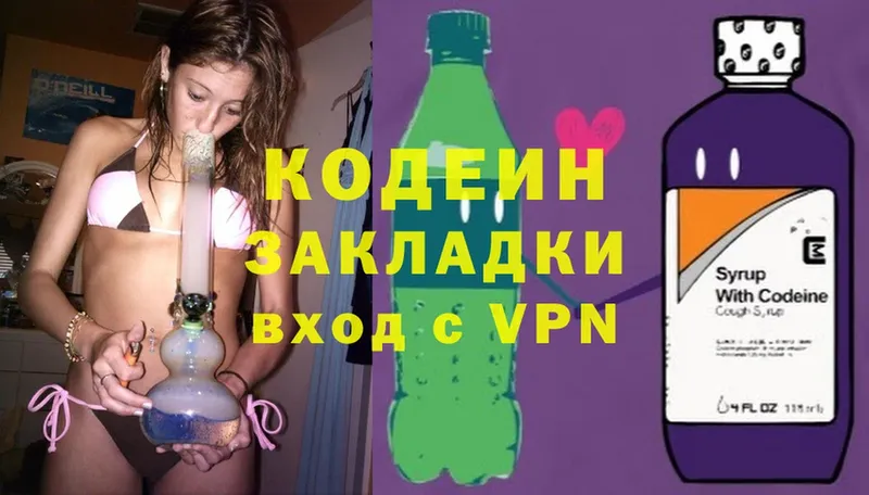 Кодеиновый сироп Lean напиток Lean (лин)  купить   блэк спрут зеркало  Карпинск 