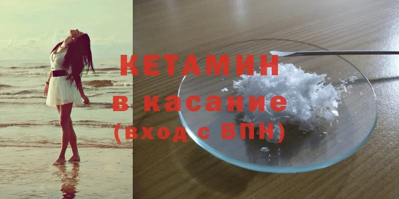 Кетамин ketamine  купить  цена  Карпинск 